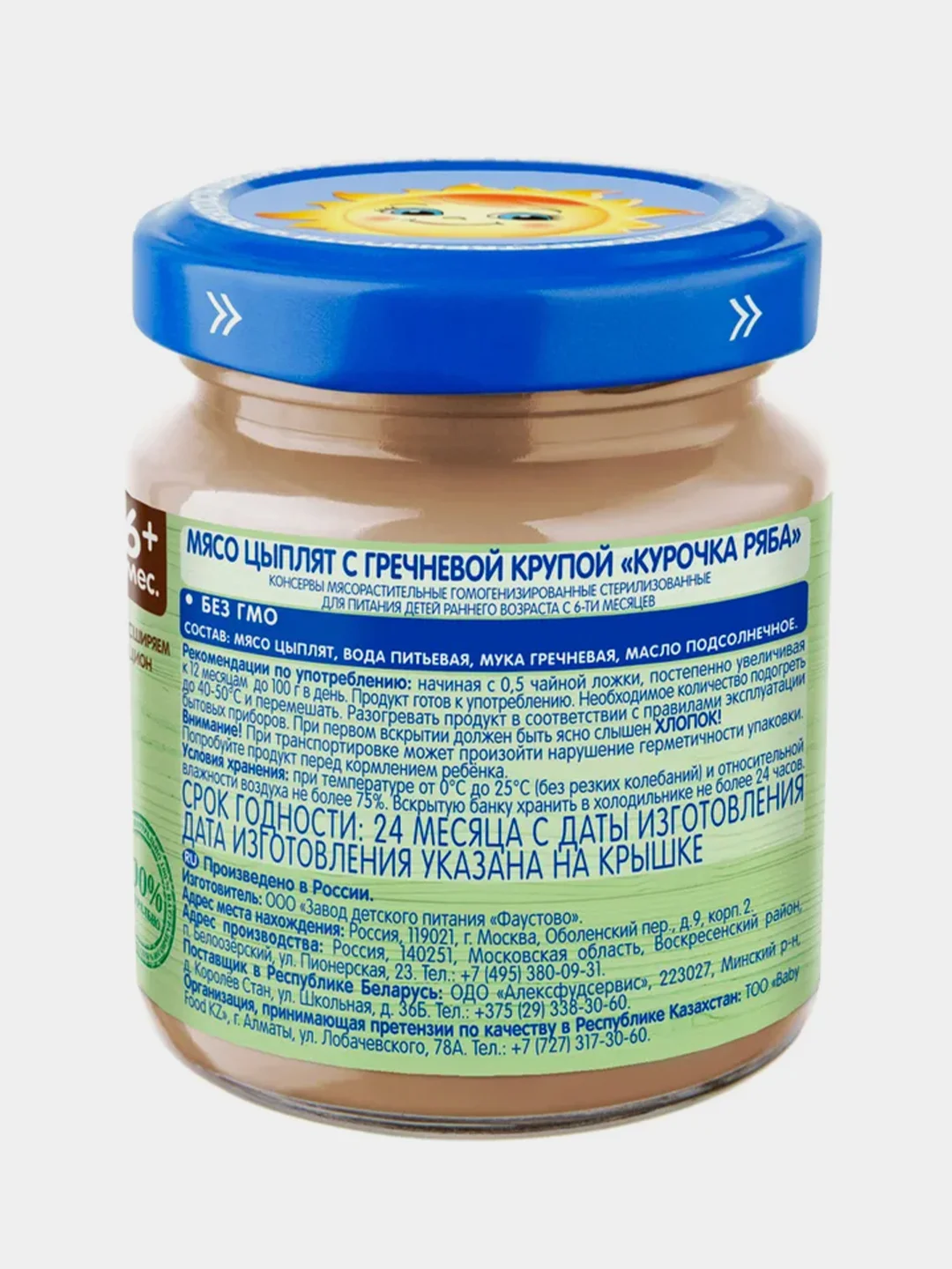 Пюре мясное Бабушкино Лукошко Мясо цыплят с гречневой крупой, с 6-ти мес., 100 г, уп 6 шт