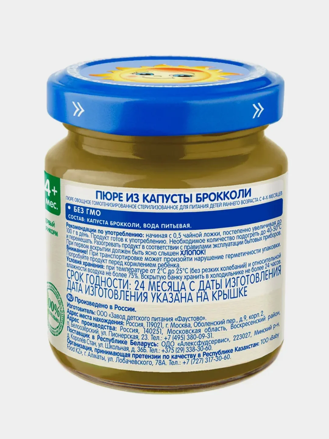 Пюре овощное Бабушкино Лукошко "Капуста брокколи", с 4-х месяцев, 100 г, 6 штук