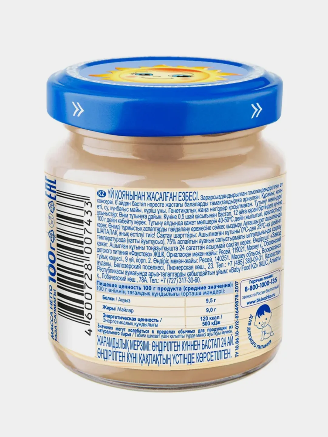 Пюре мясное Бабушкино Лукошко "Кролик", с 6-ти месяцев, 100 г, 6 штук в упаковке