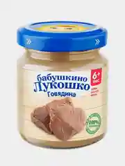 Пюре мясное Бабушкино Лукошко Говядина с 6-ти месяцев , 100 г , уп 6 шт