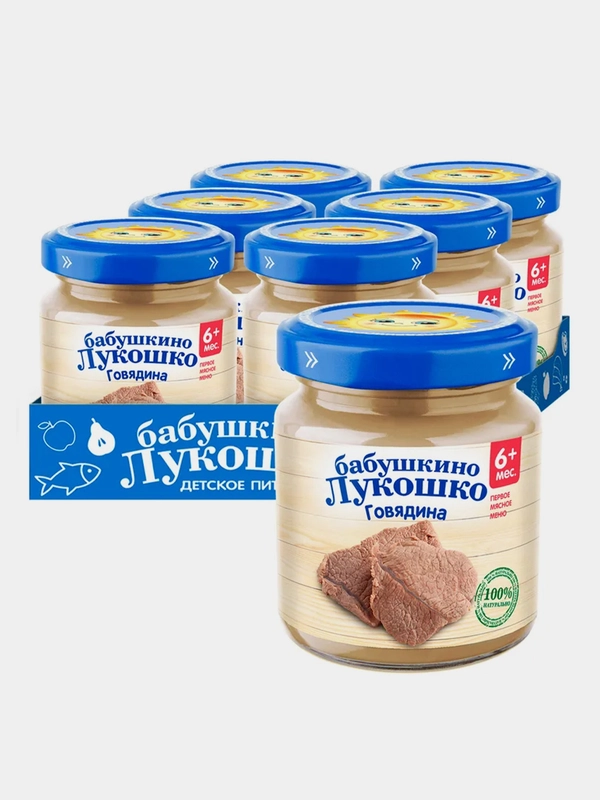 Пюре мясное Бабушкино Лукошко Говядина с 6-ти месяцев , 100 г , уп 6 шт