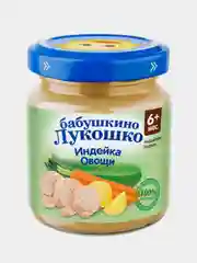 Рагу овощное Бабушкино Лукошко, с индейкой, с 6-ти месяцев , 6 штук по 100 г