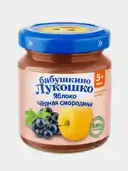 Пюре фруктовое Бабушкино Лукошко Яблоки и черная смородина с 5-ти мес., 100 г , уп 6 шт