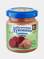 Пюре мясное Бабушкино Лукошко Говядина со свеклой Гномик с 6-ти мес., 100 г , уп 6 шт