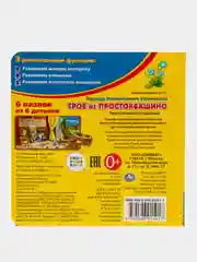 Бронзовый книга-пазл, детская