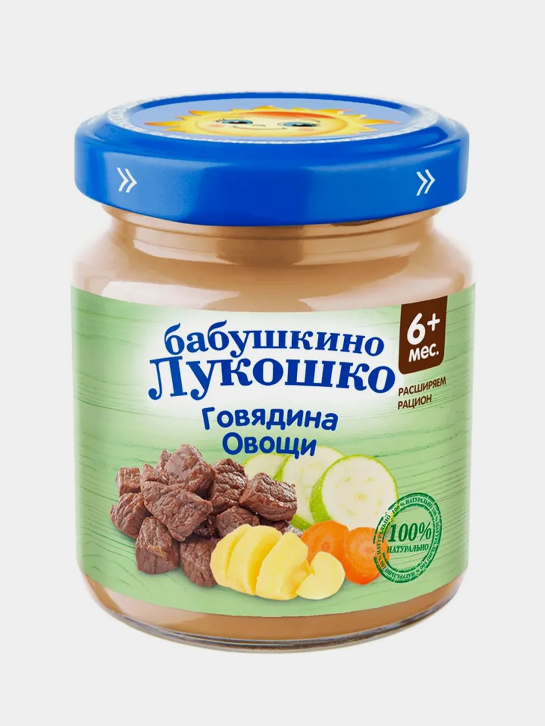 Рагу овощное Бабушкино Лукошко, с говядиной, с 6-ти месяцев , 6 штук по 100 г