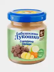 Рагу овощное Бабушкино Лукошко, с говядиной, с 6-ти месяцев , 6 штук по 100 г