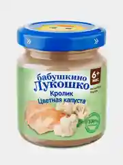 Пюре овощное Бабушкино Лукошко Цветная капуста с кроликом с 6-ти месяцев, 100 г, уп 6 шт