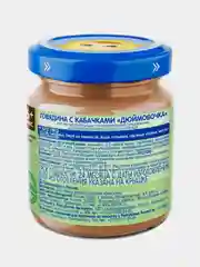 Пюре мясное Бабушкино Лукошко Говядина с кабачками, с 6-ти мес,100 г ,уп 6 шт
