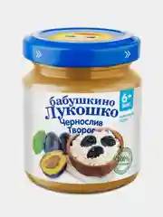 Пюре фруктовое Бабушкино Лукошко, чернослив с творогом с 6-ти месяцев, 6 штук по 100 г
