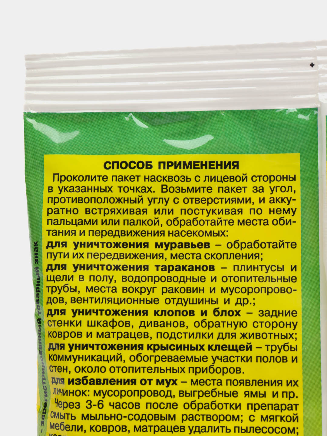 Фас дубль 2 инструкция по применению. ФАС дубль 2 от тараканов. Мука из семян тыквы. Тыквенная мука состав. Порошок тыквы.