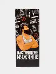 Набор мужских носков "Настоящему мужчине" 5 пар, р-р 41-44, 27-29 см