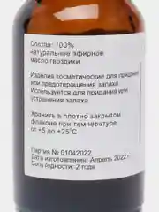 Эфирное масло гвоздики, 10 мл