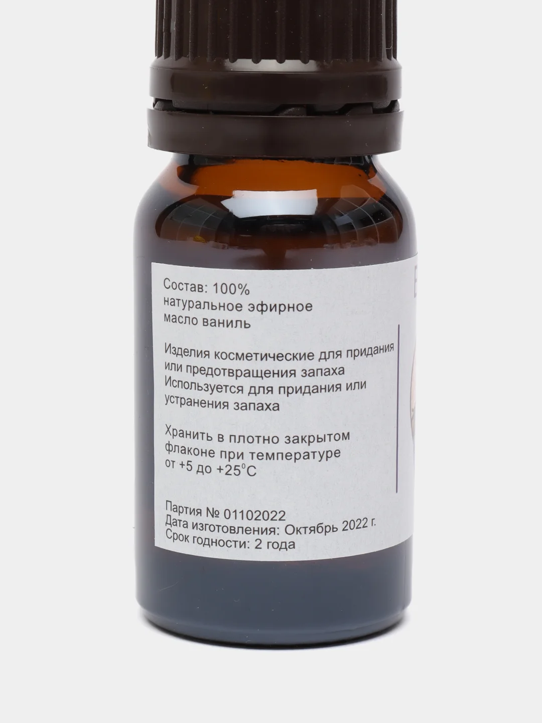 Эфирное масло ванили, 10 мл