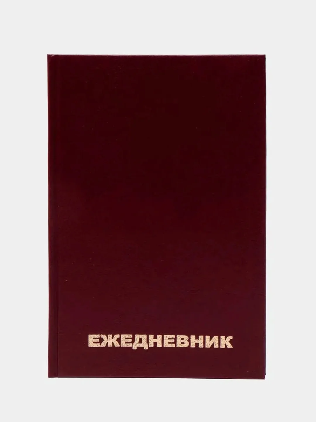 Ежедневник недатированный А5 (145х215 мм) BRAUBERG, обложка бумвинил, 160 л., бордовый, 126541