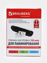 Пленки-заготовки для ламинирования МАЛОГО ФОРМАТА (75х105 мм), BRAUBERG
