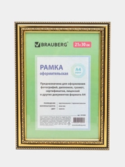 Рамка 21х30 см, пластик, багет 30 мм, BRAUBERG "HIT4"