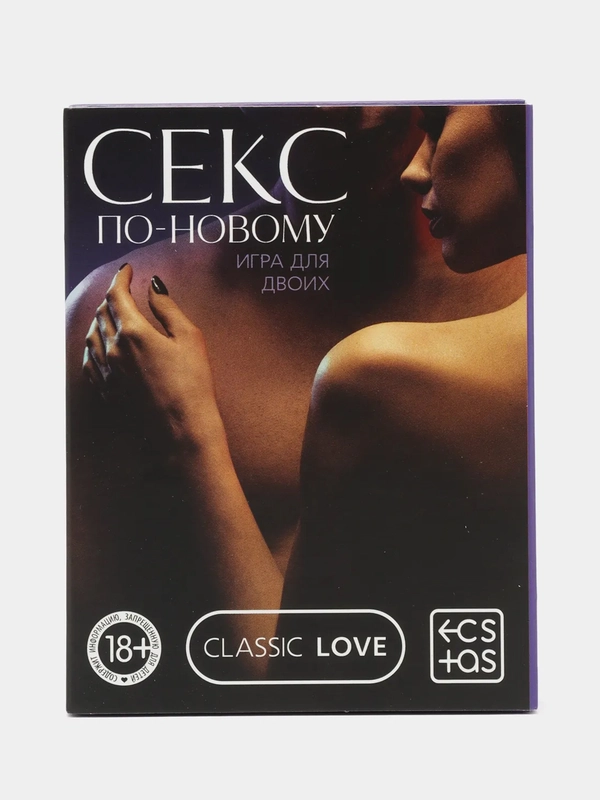 Игра для двоих "Секс по-новому", 50 карт, 18+