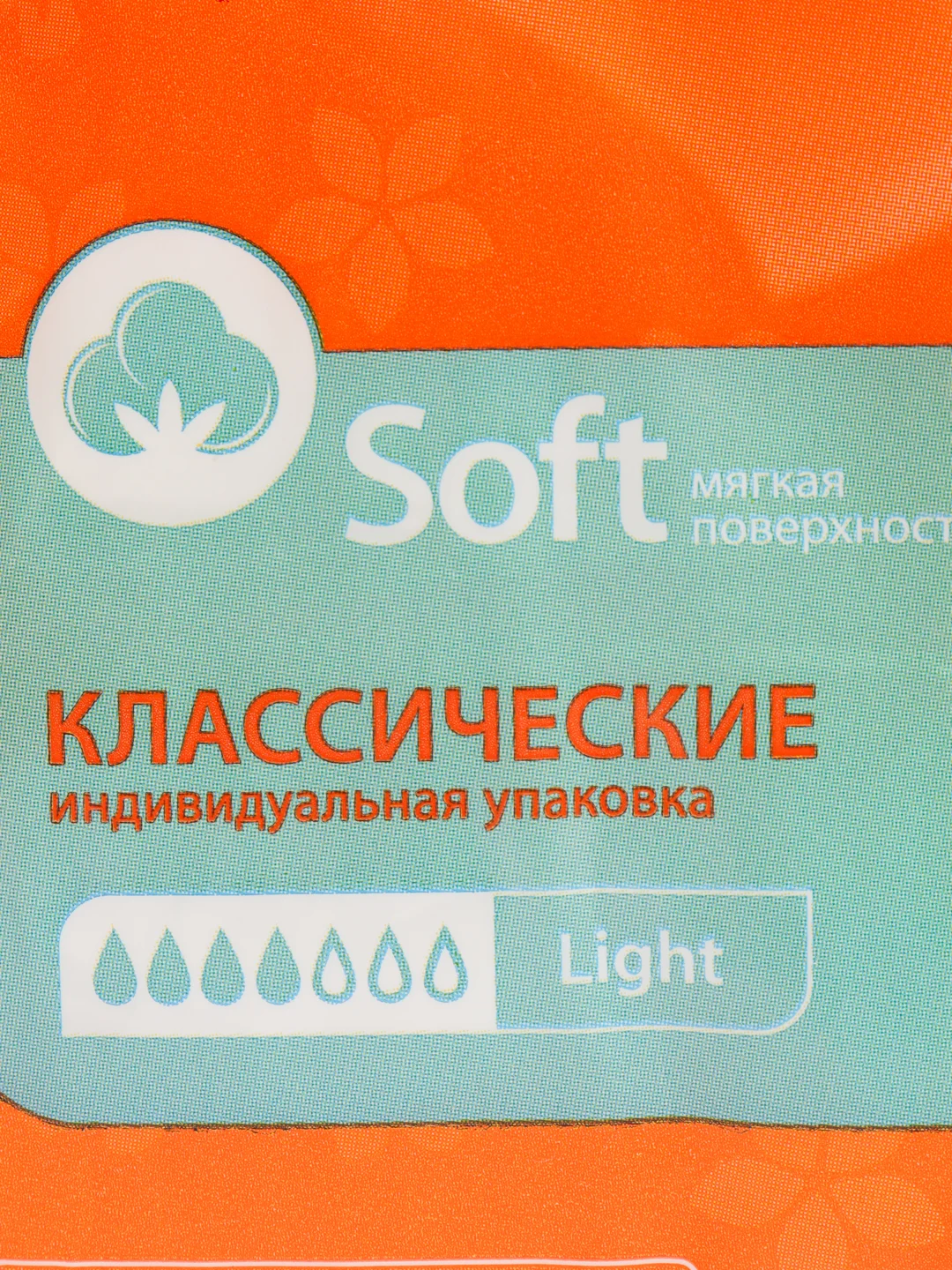 Прокладки женские гигиенические "Милана", Soft Light, 15 штук