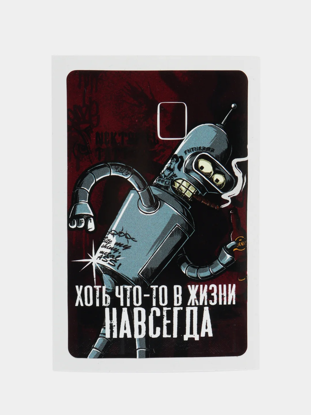 Вишнёвый наклейки на банковскую карту, с персонажами из мультфильмов