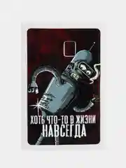 Вишнёвый наклейки на банковскую карту, с персонажами из мультфильмов