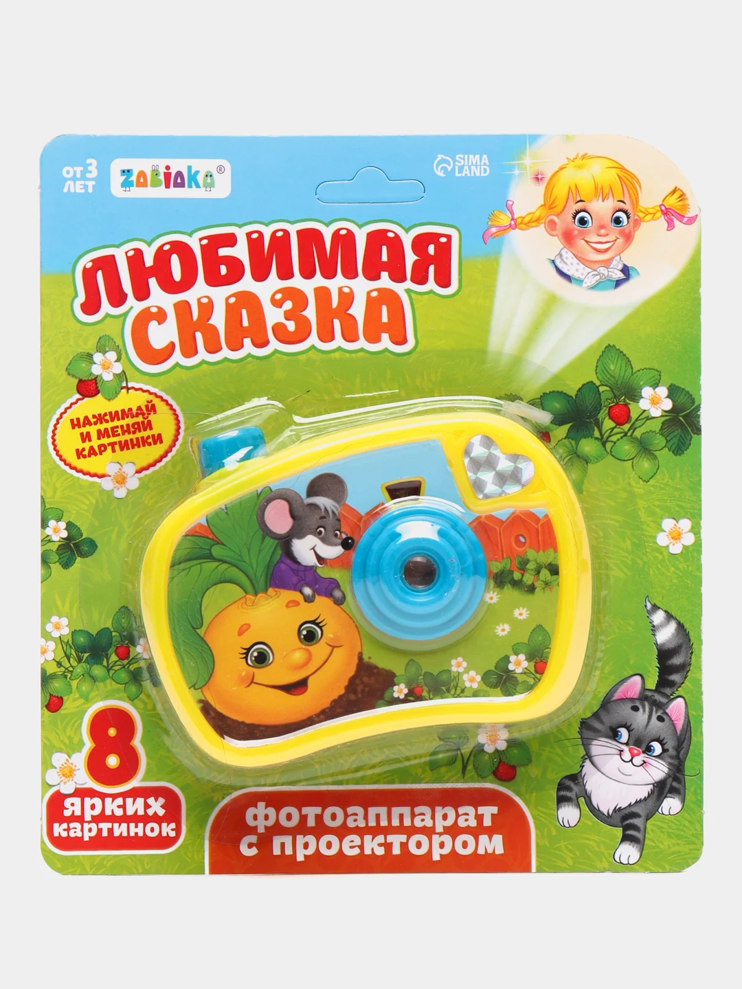 Проектор фотоаппарат детский "Любимая сказка", 8 ярких картинок, игрушка