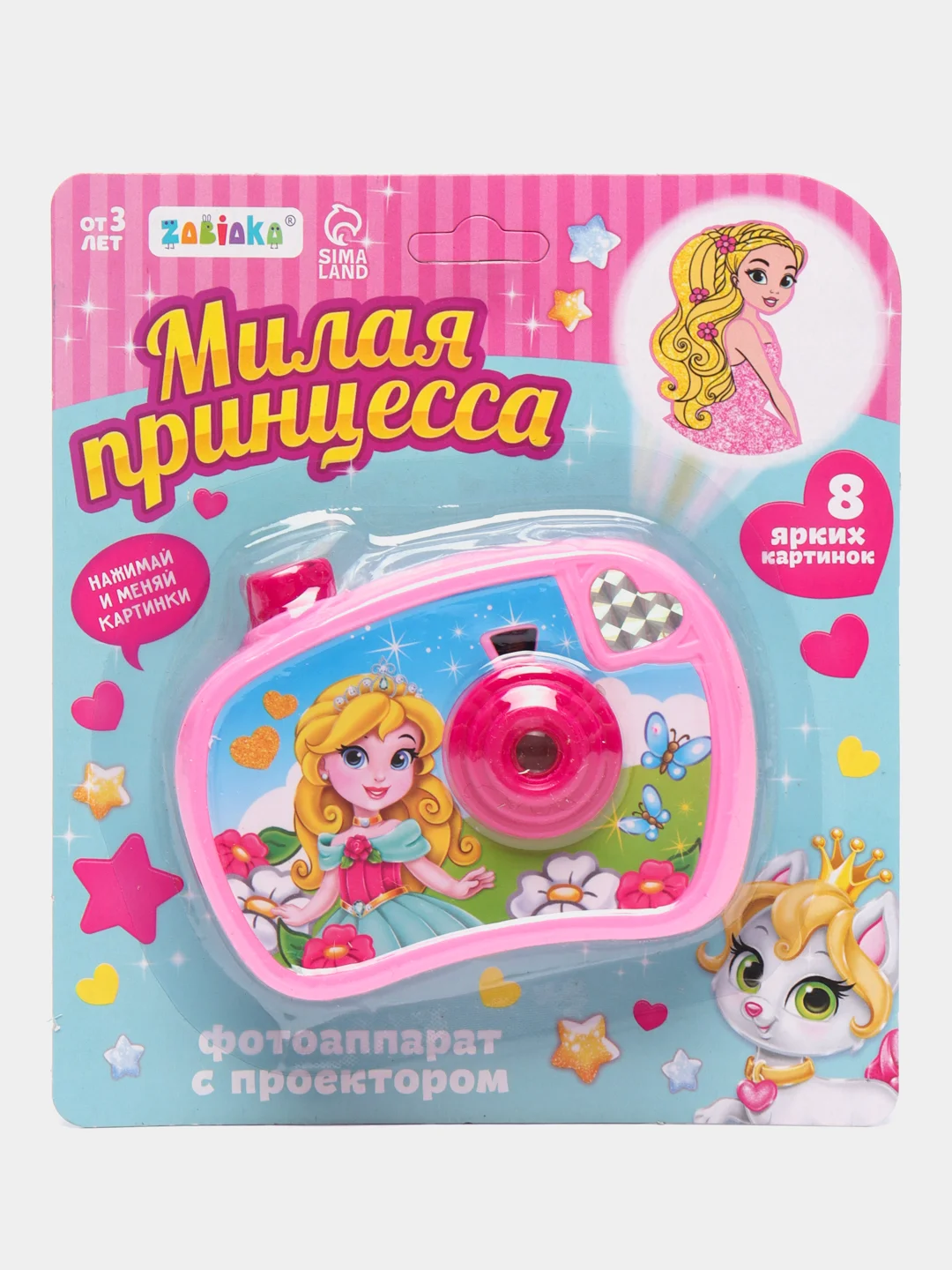 Проектор фотоаппарат детский "Милая принцесса", 8 ярких картинок, игрушка