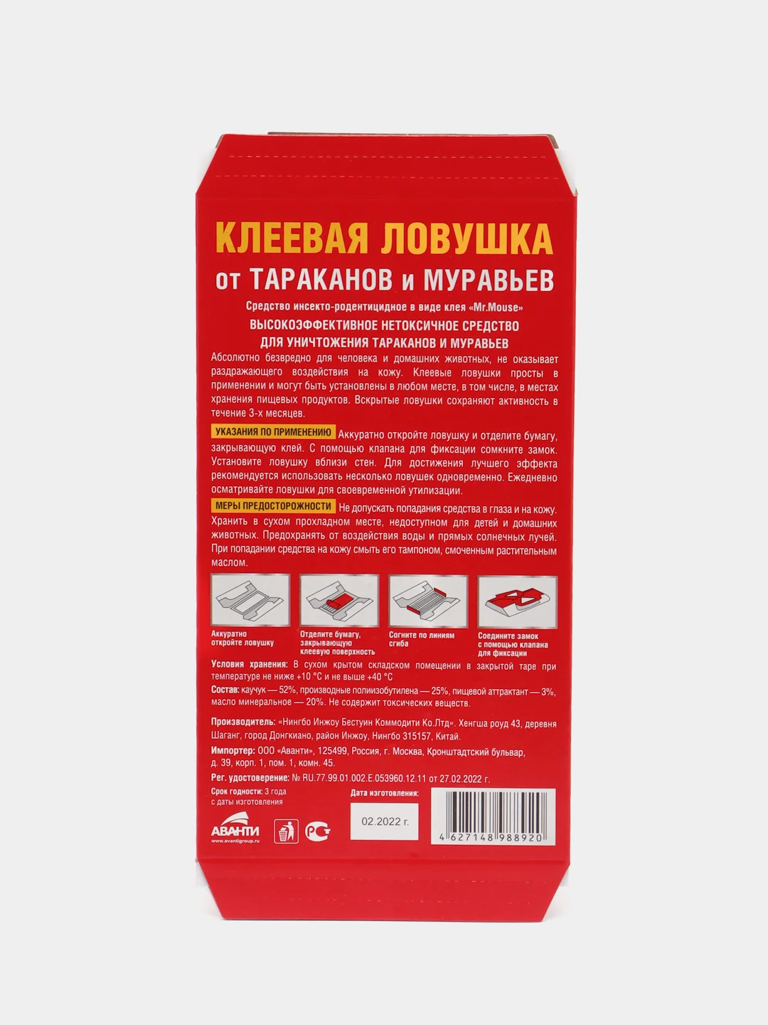 Красный клеевая ловушка от тараканов и муравьев