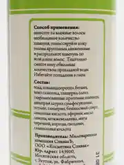 Шампунь Корица Цейлонская бессульфатный, 250 мл СпивакЪ