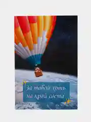 Оранжевый подарок открытка "Маленький принц", сказка подарок сыну, дочке