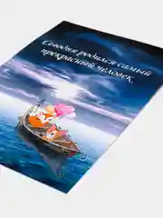 Темно-синий подарок открытка "Маленький принц", сказка подарок сыну, дочке