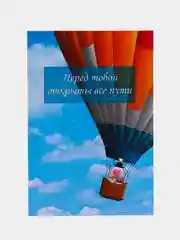 Лазурный подарок открытка "Маленький принц", сказка подарок сыну, дочке