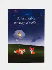 Индиго подарок открытка "Маленький принц", сказка подарок сыну, дочке