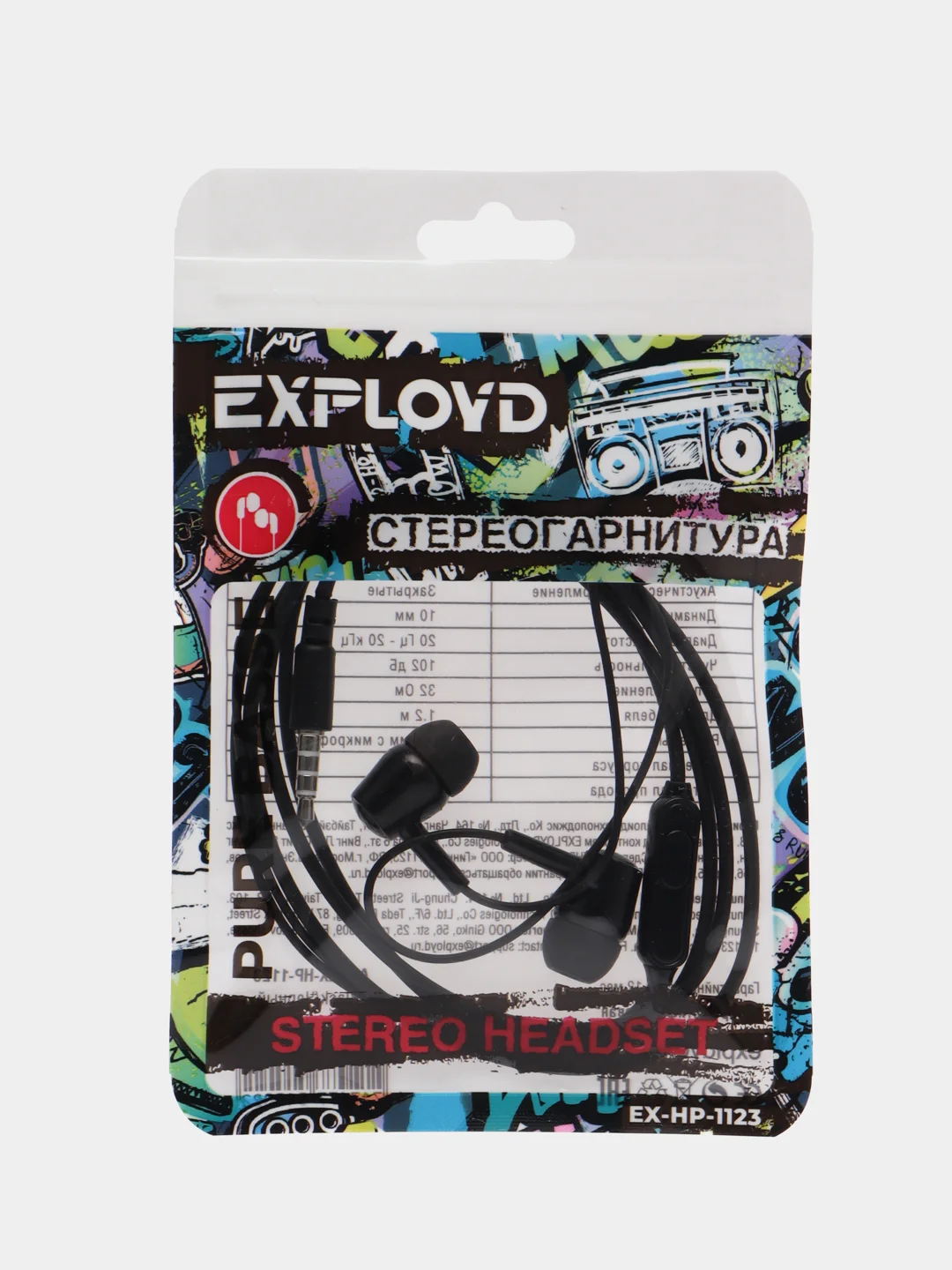 Черный проводные наушники EXPLOYD Pure Basse EX-HP, вакуумные