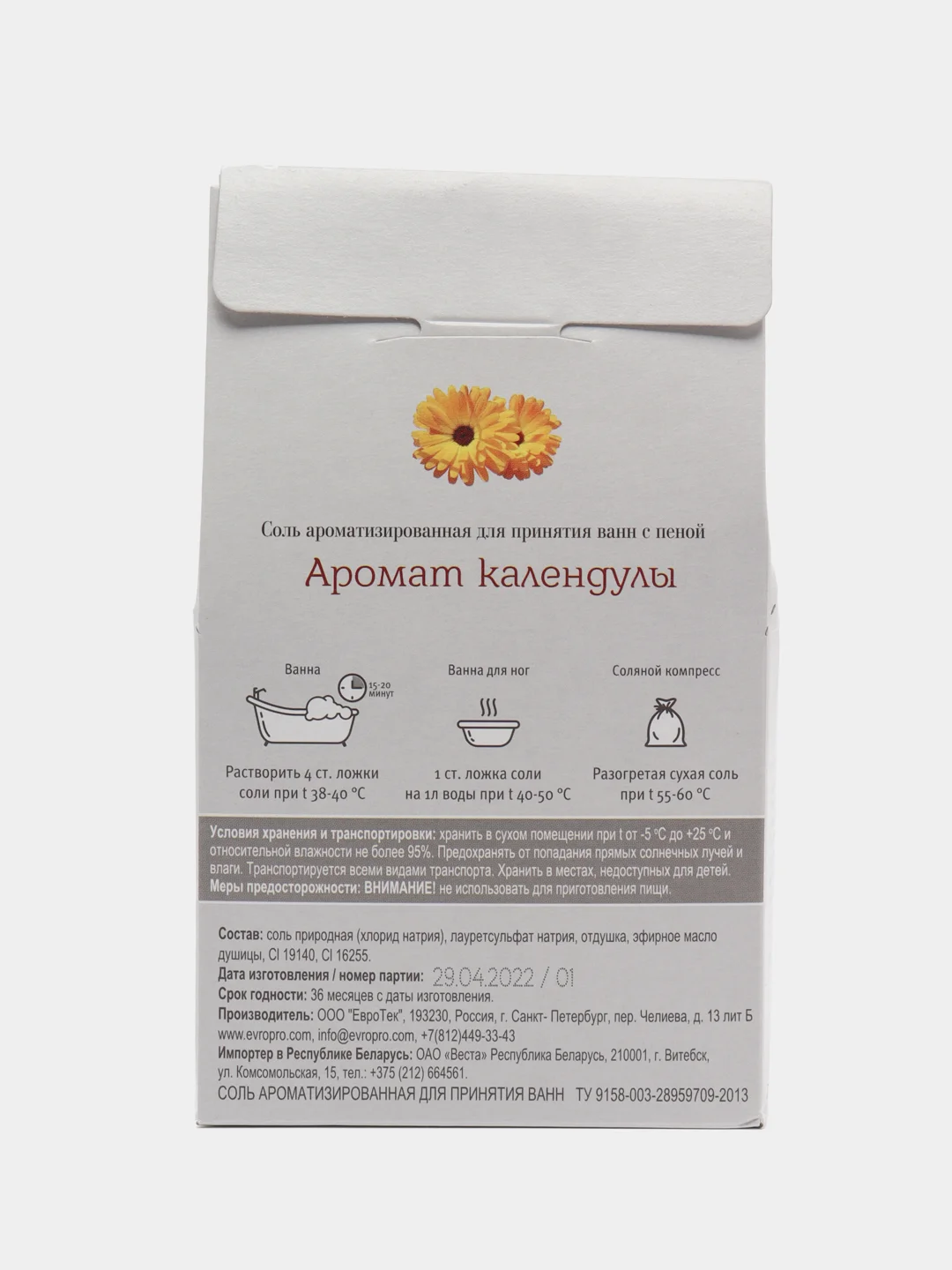 Соль для ванн, 500 г