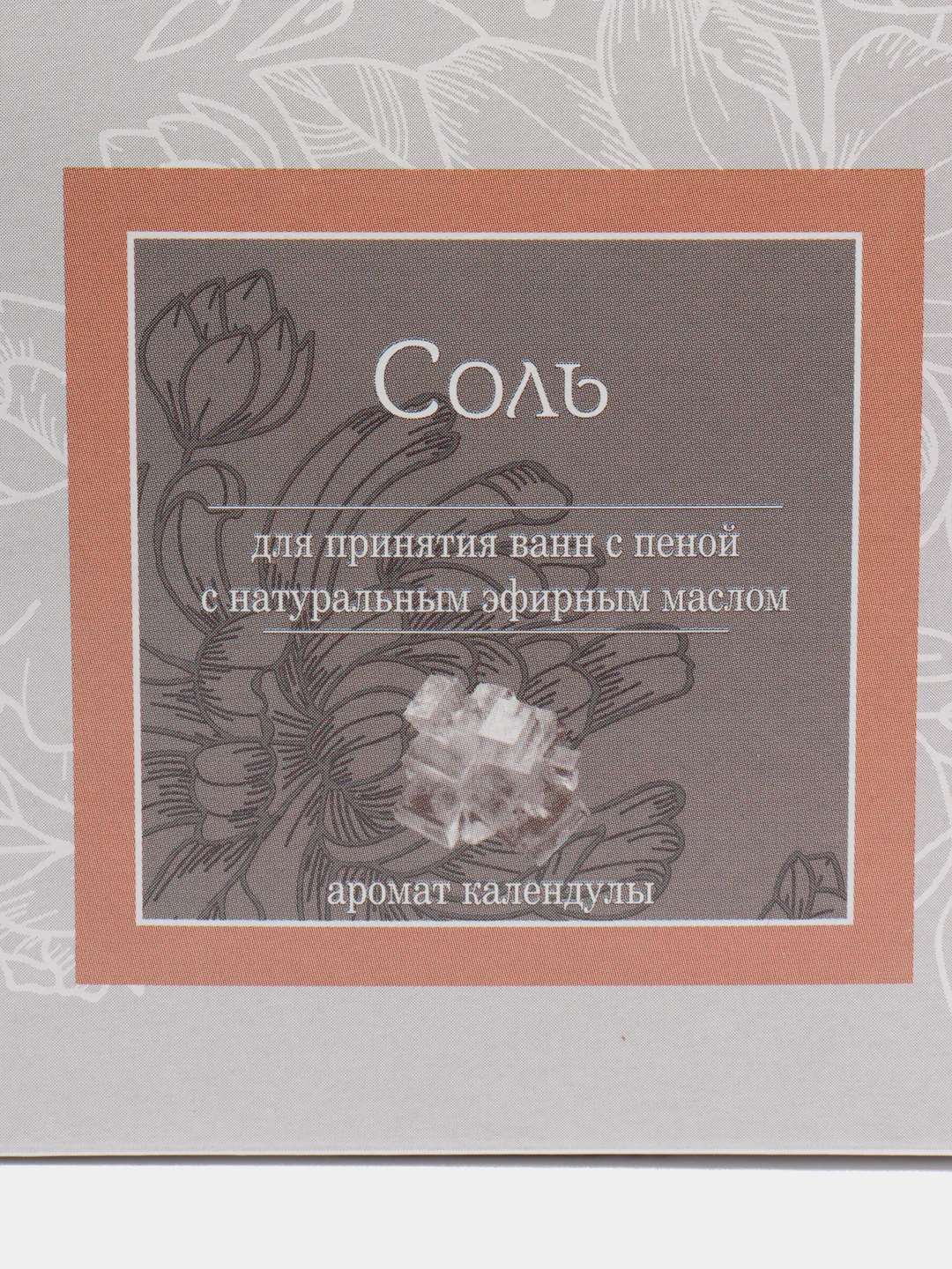 Соль для ванн, 500 г