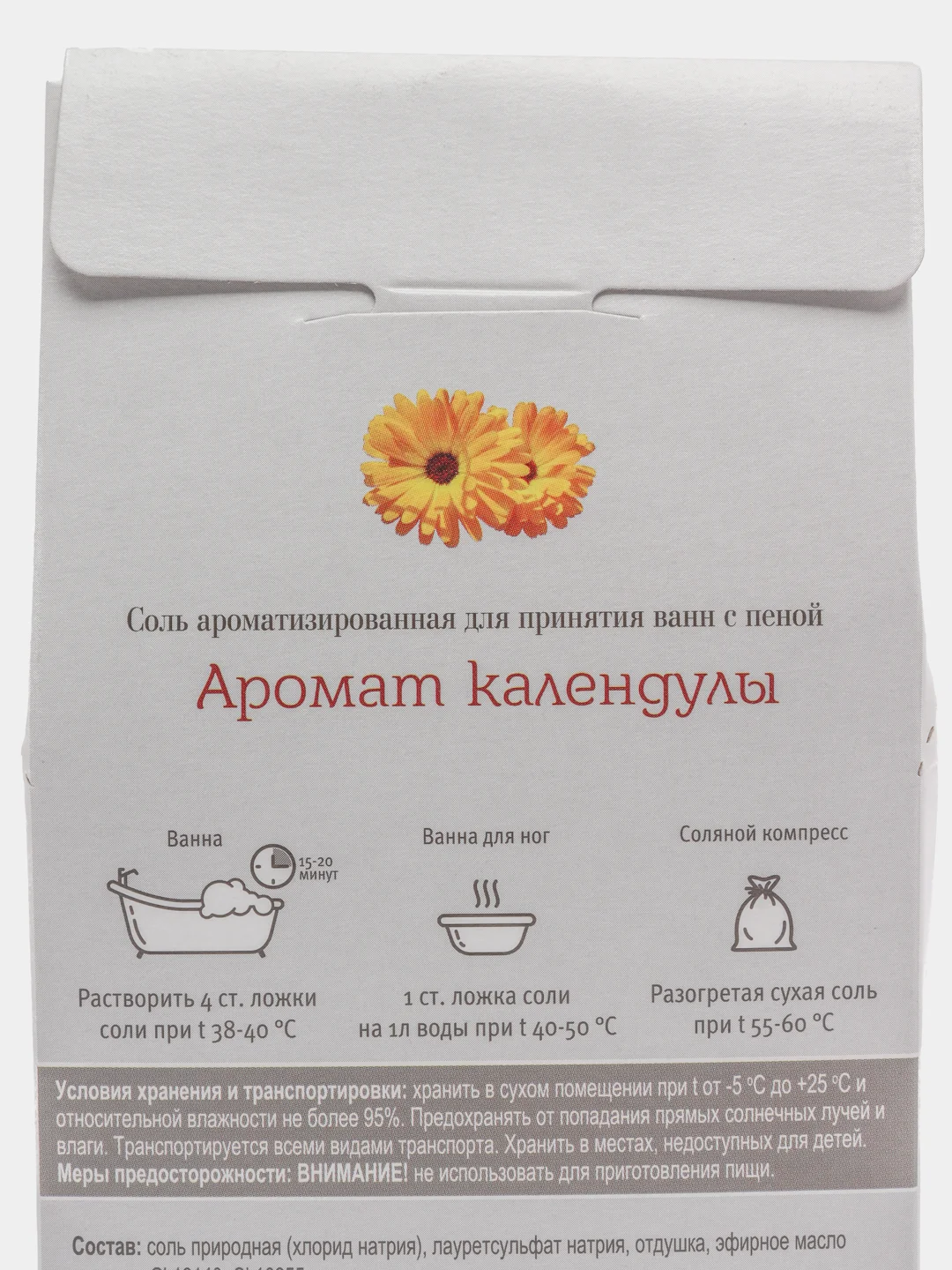 Соль для ванн, 500 г