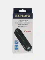 Черный автовизитка Exployd Classic Black EX-H-575, табличка с номером телефона в авто