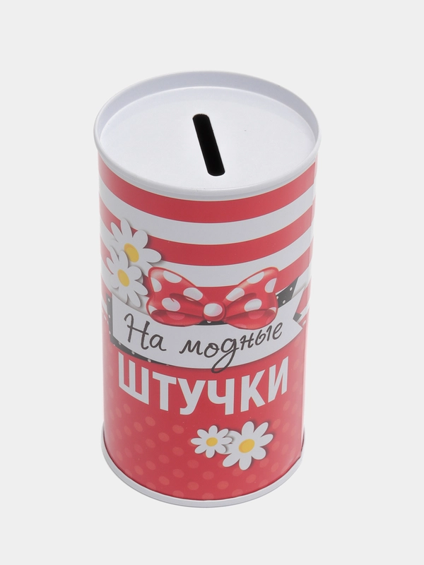 Копилка для денег