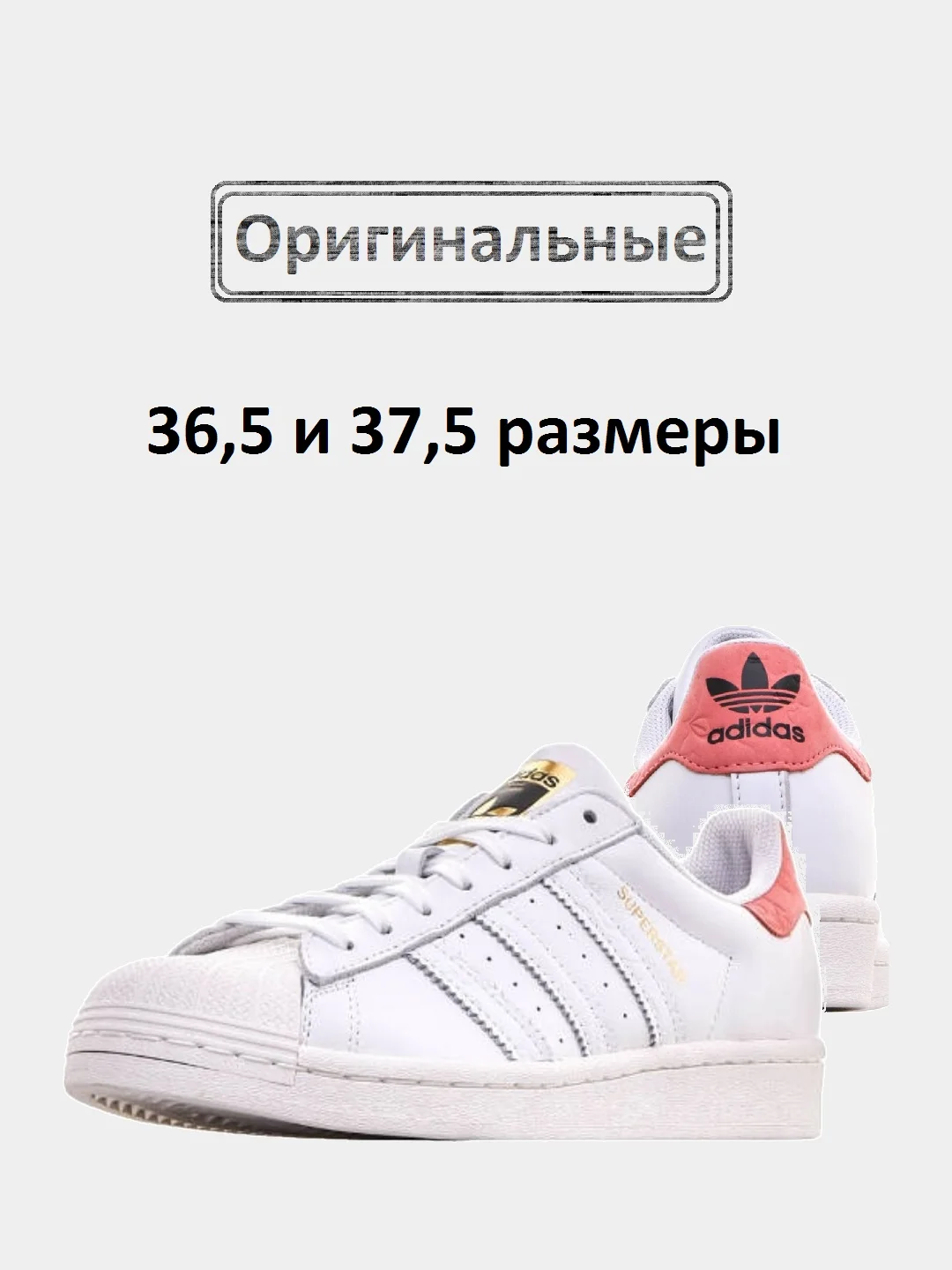 Белый женские кроссовки летние, кожаные. Adida s superstar. Сертифицированы