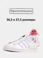 Белый женские кроссовки летние, кожаные. Adida s superstar. Сертифицированы