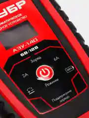 Автоматическое зарядное устройство ЗУБР АЗУ-140, 59310, 6/12 В, 6А