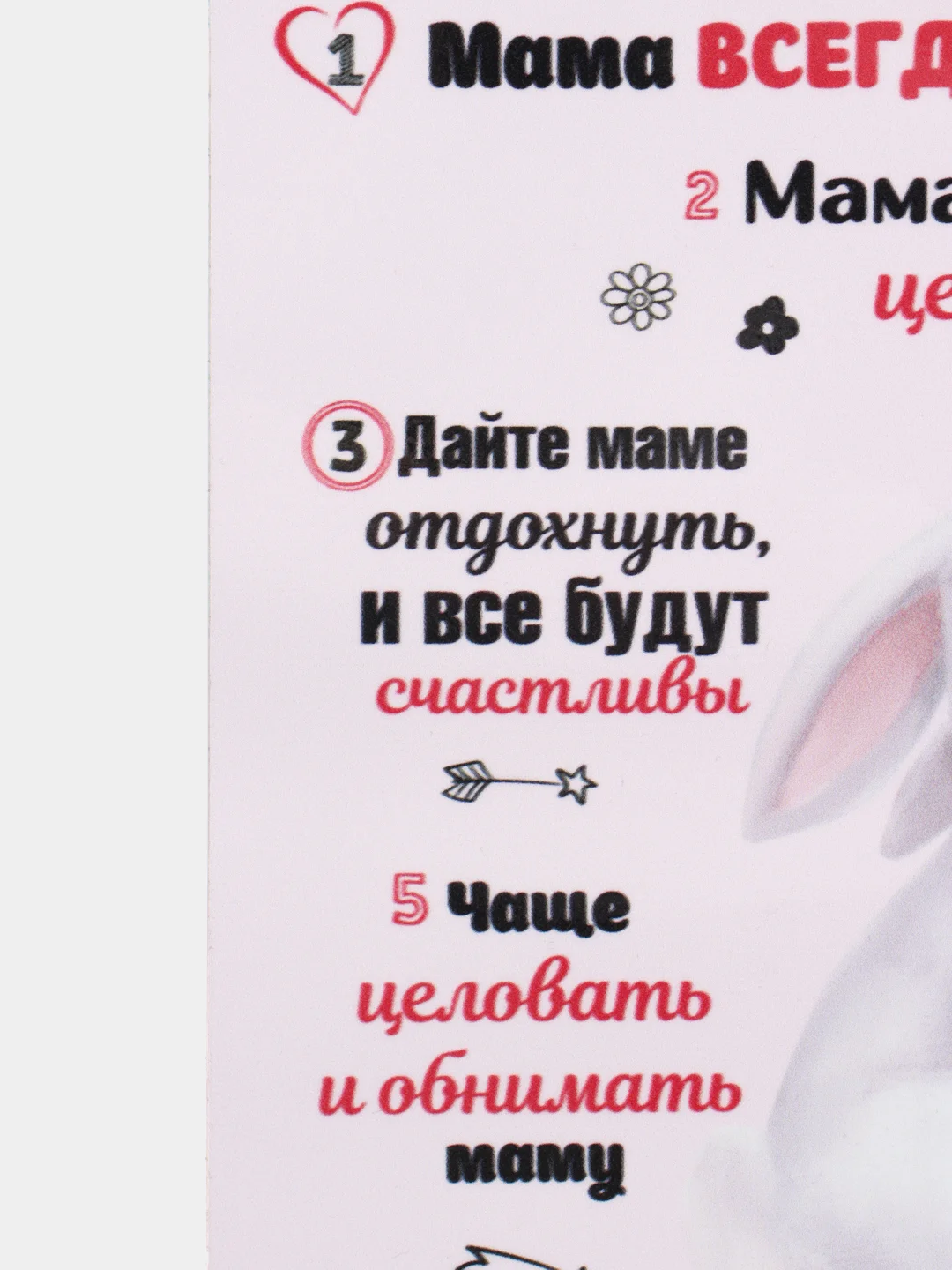 Розовый картина-постер на магните  "Правила Мамы" и "Правила Папы" для декора интерьера дома