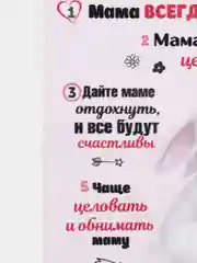 Розовый картина-постер на магните  "Правила Мамы" и "Правила Папы" для декора интерьера дома