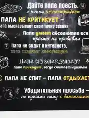 Черный картина-постер на магните  "Правила Мамы" и "Правила Папы" для декора интерьера дома