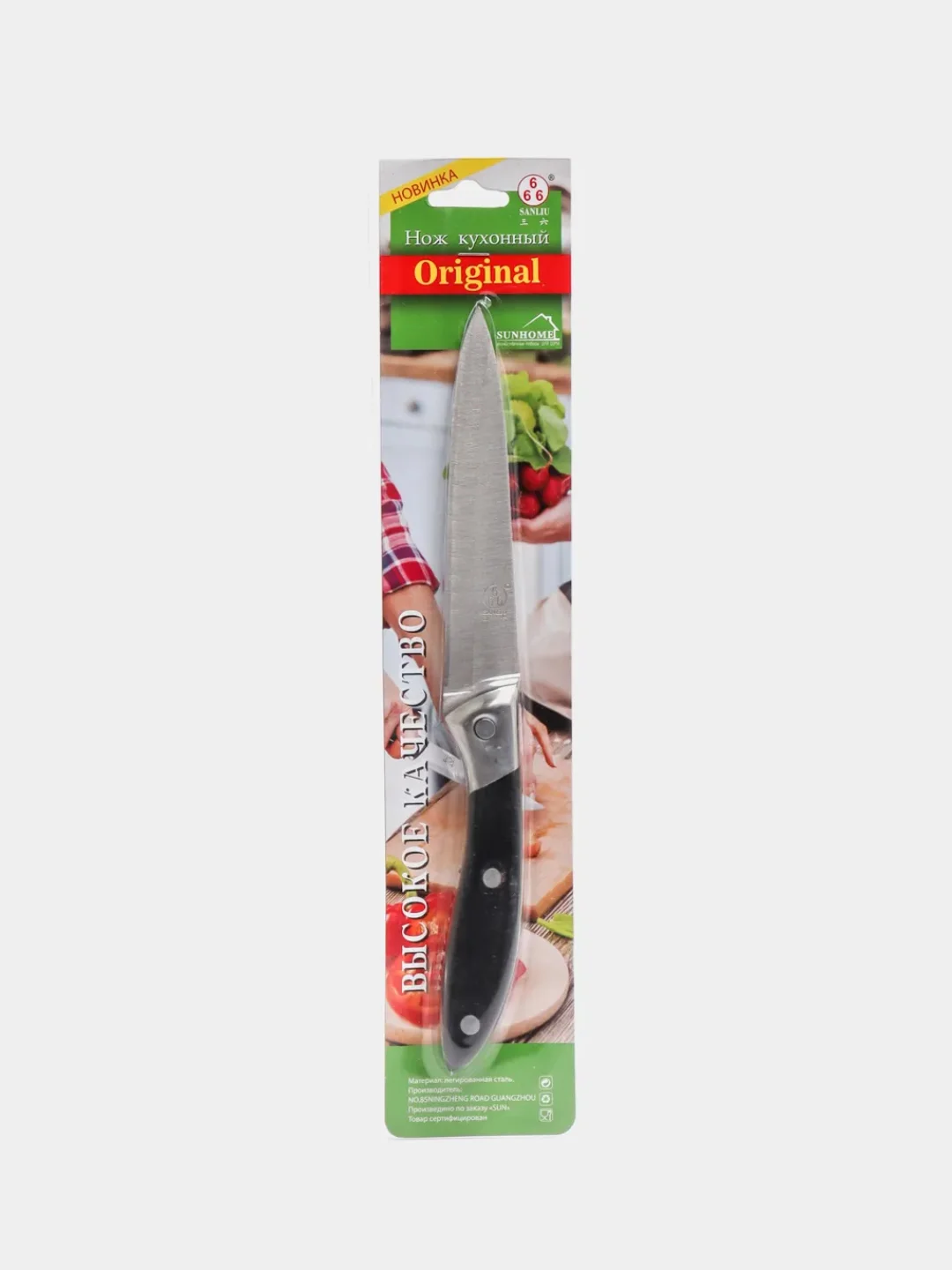 Нож кухонный Sanliu 666 С3