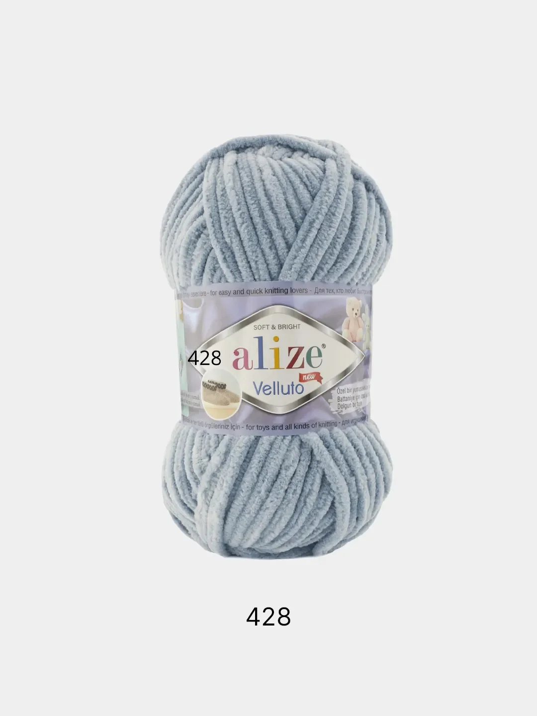 Серый металлик пряжа плюшевая Alize Velluto, 100% микрополиэстер, 100 г, 68 м