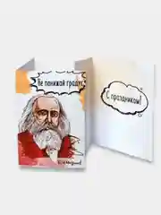 Открытка "Не понижай градус"