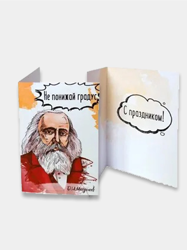 Открытка "Не понижай градус"