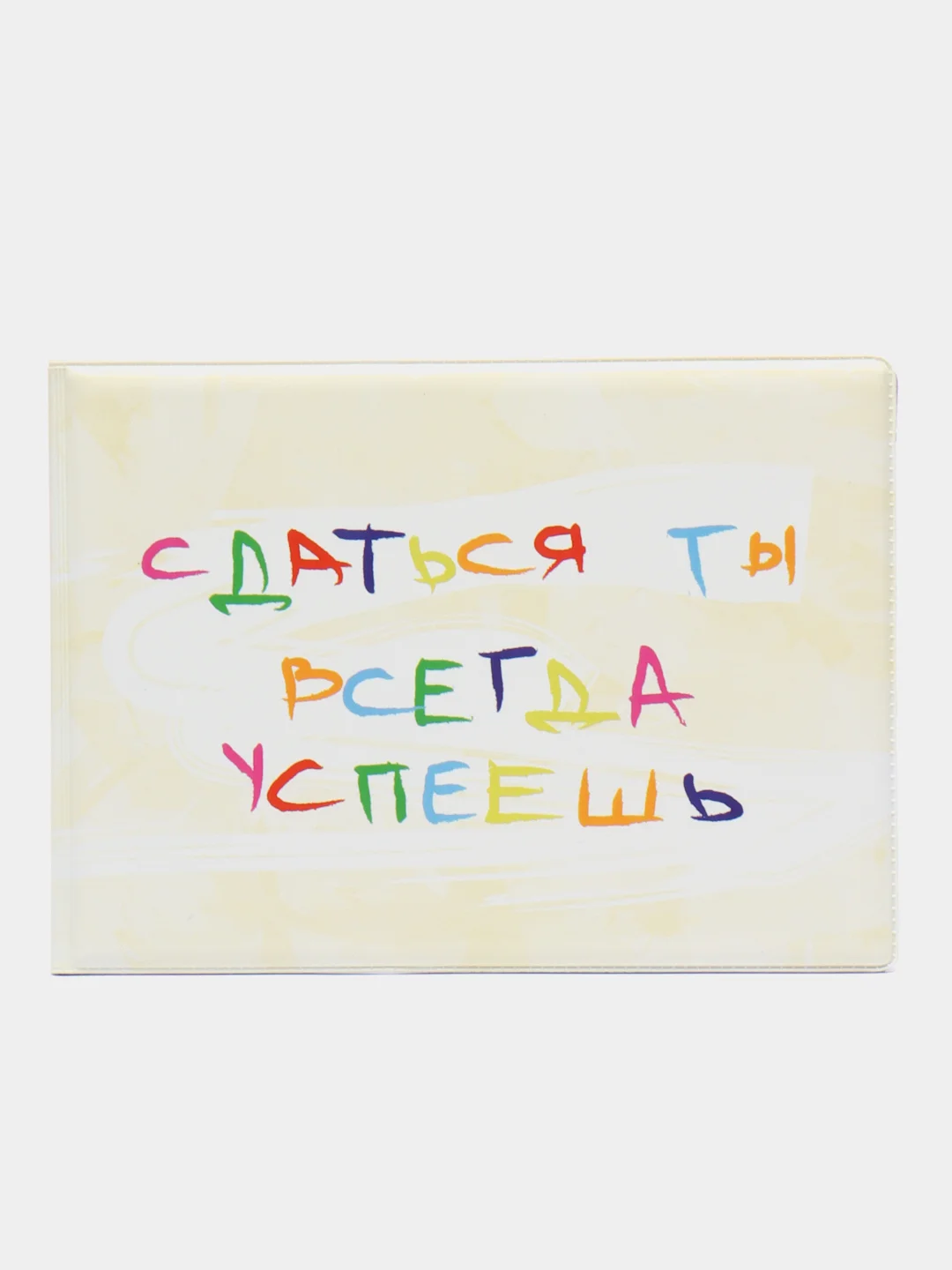 Лимонный обложка для зачетной книжки